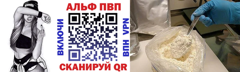Альфа ПВП Соль  Малая Вишера 