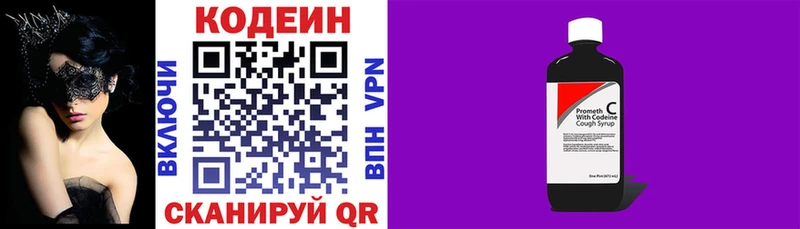 Кодеиновый сироп Lean напиток Lean (лин)  mega как зайти  Малая Вишера  купить наркотики цена 