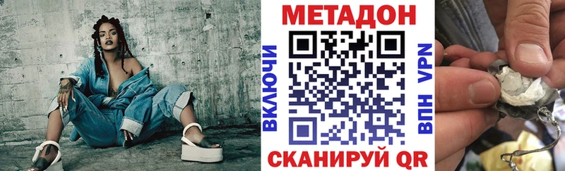 закладка  Малая Вишера  МЕТАДОН мёд 